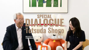 特別対談:株式会社ディック・ブルーナ・ジャパン 代表取締役社長 鐵田 昭吾 × 一般社団法人神戸青年会議所 第67代理事長 上根 彩